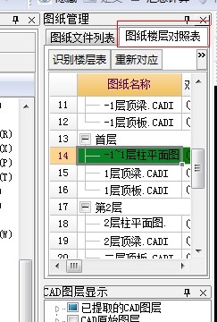图纸管理