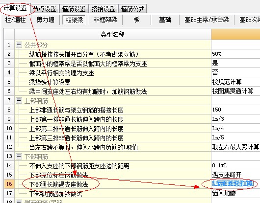 遇支座