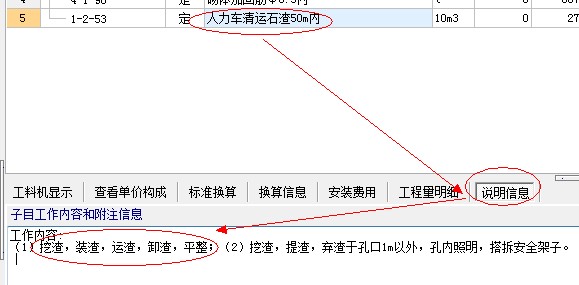 子目