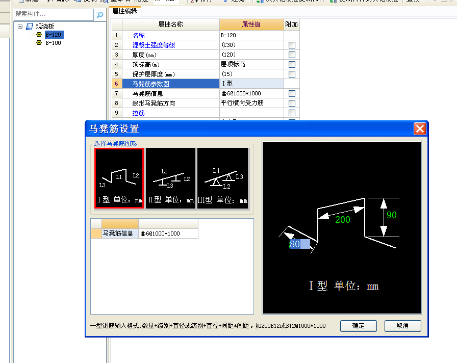 馬凳筋