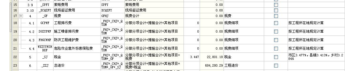 独立费