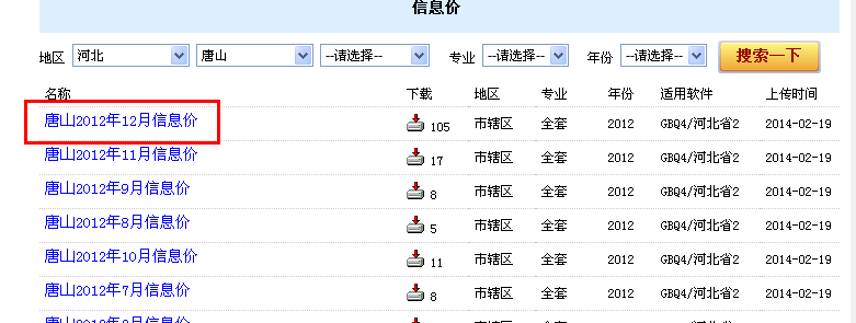 招标文件
