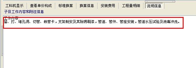 管件