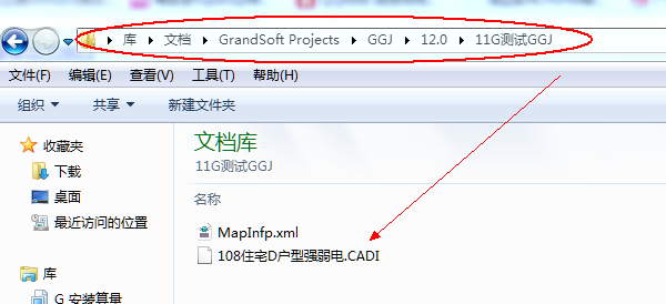 在广联达里面创建图纸然后分割出桌面cad层保存如何新图图片