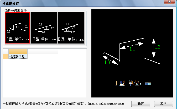 馬凳