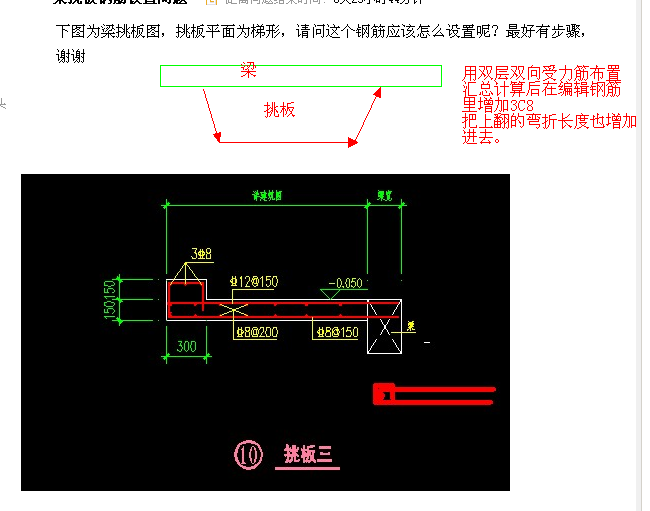 梯形