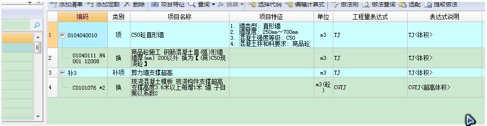超高增加費(fèi)