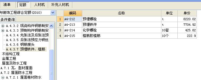子目