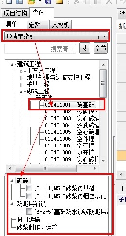 廣聯(lián)達(dá)計(jì)價(jià)