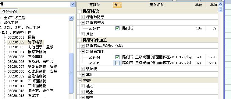 定額問題