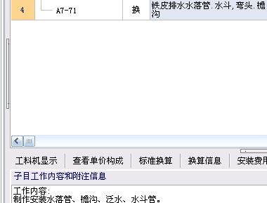 雨水