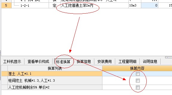 挖土工程量