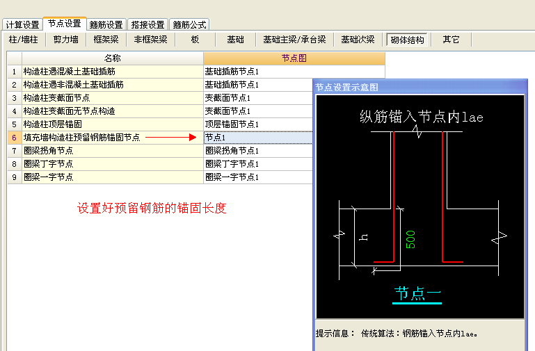柱顶