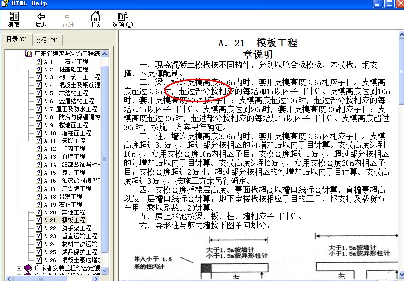 廣東10定額