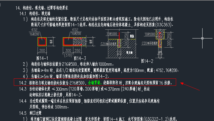 砖混结构