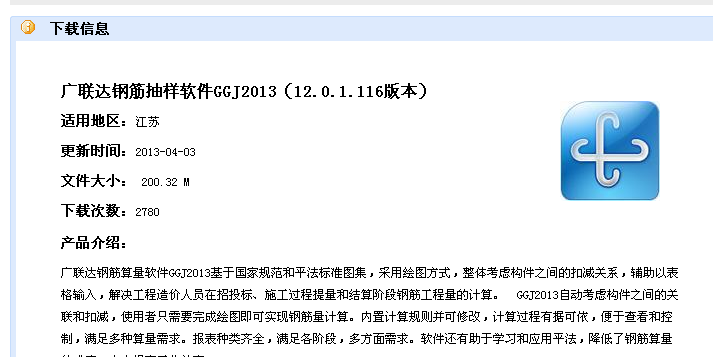 鋼筋12