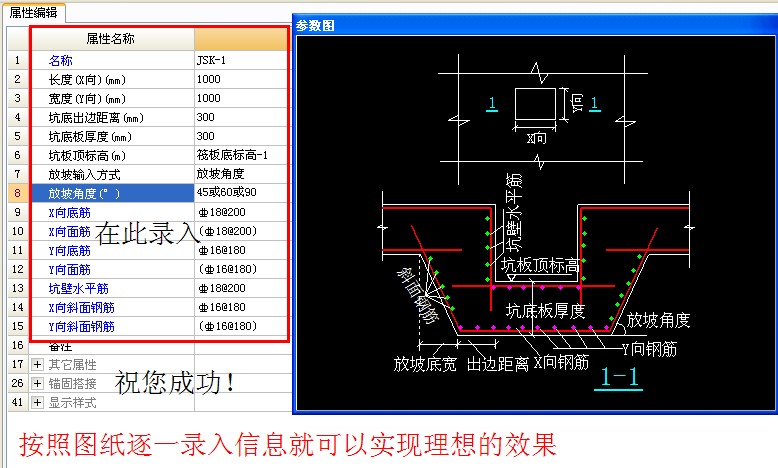 X向底筋