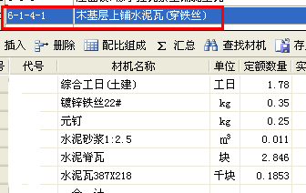 量表