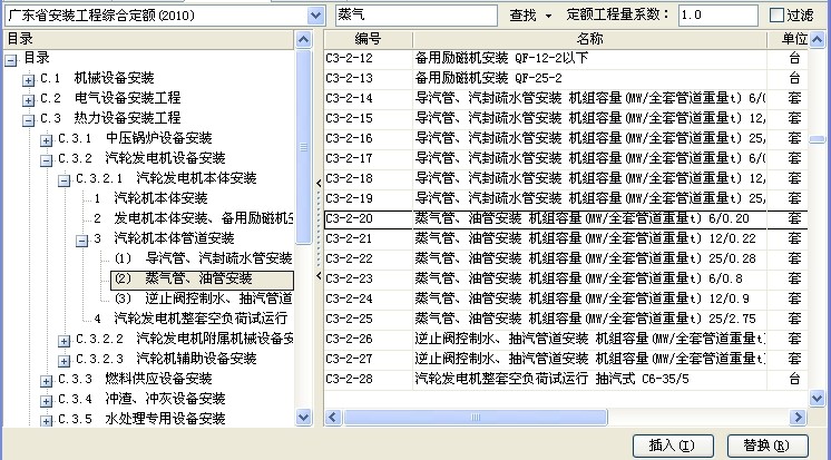 广东省市政工程定额