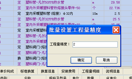 建筑行业快速问答平台-答疑解惑