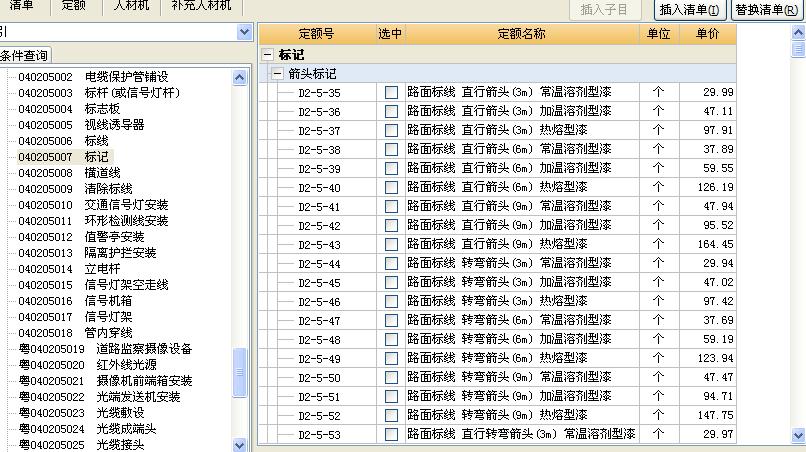 广东省10定额