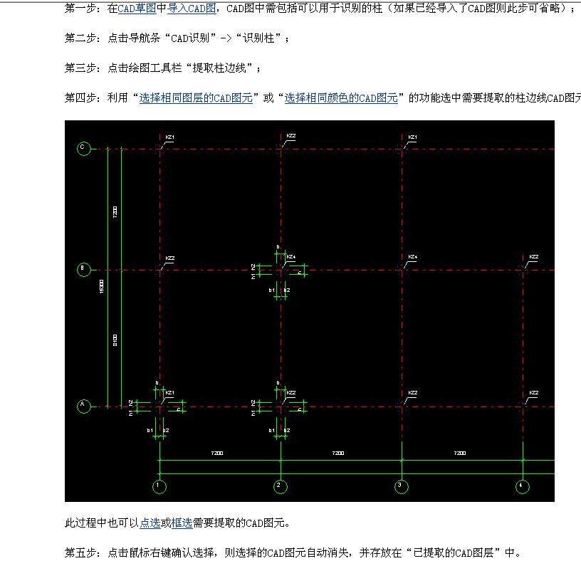 何柱