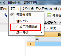 定额