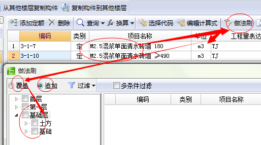 算量