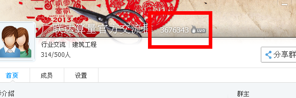 箍