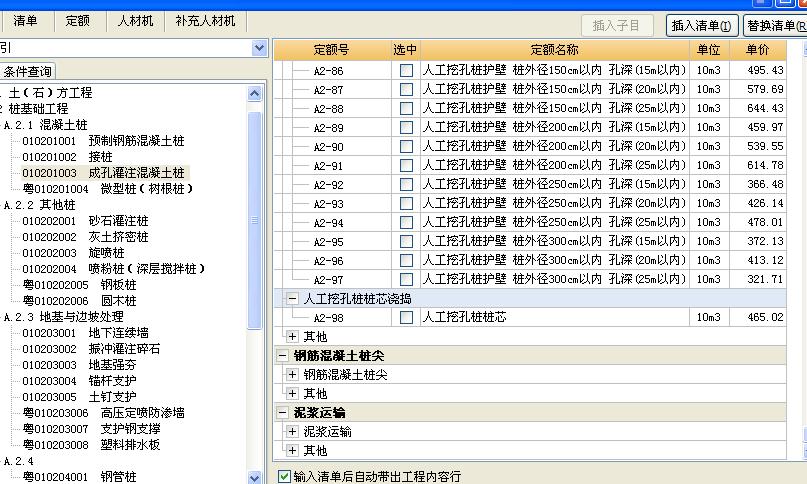 外径