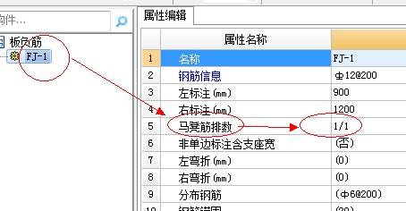 板面支座负筋