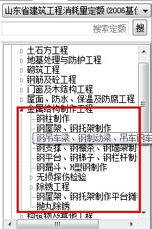 报价表格