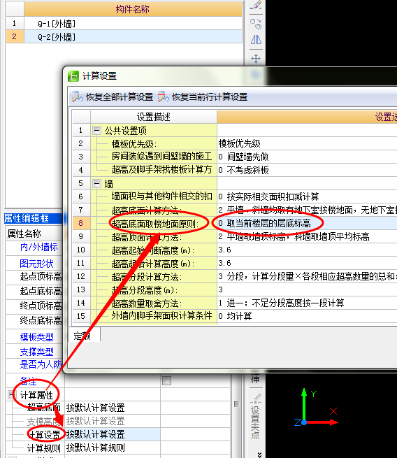 層高設(shè)置