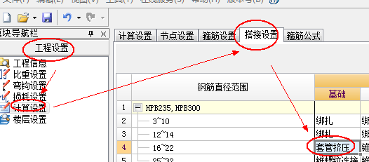 山东03定额