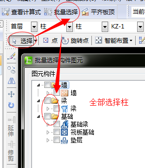 定义柱