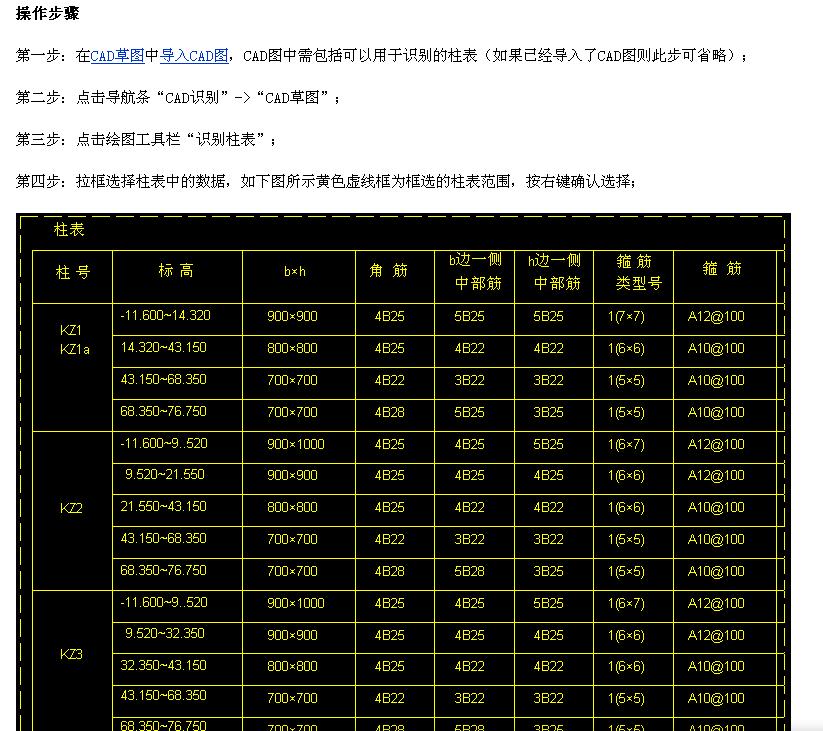 广联达服务新干线