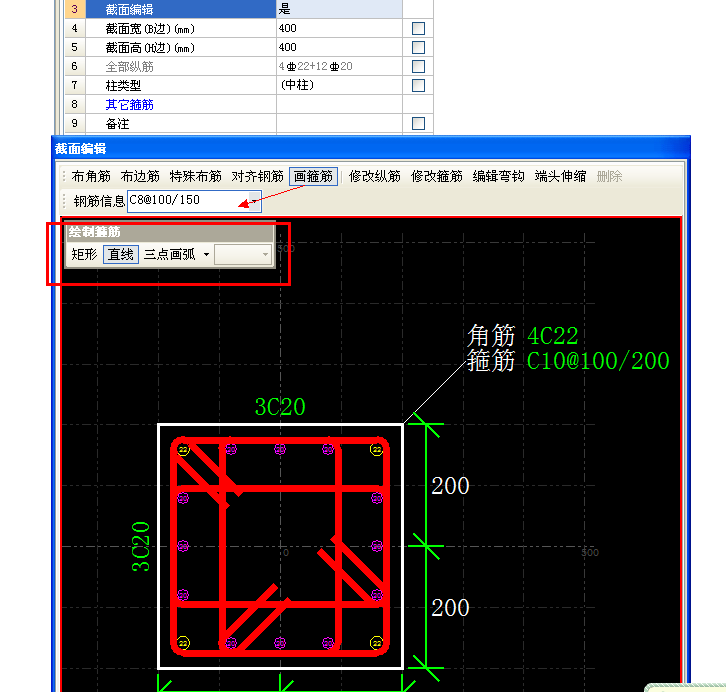 箍