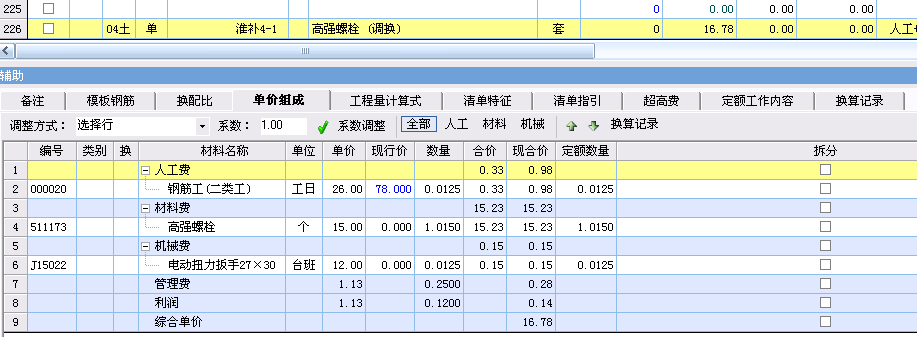 高強