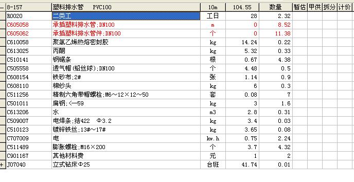 广联达服务新干线