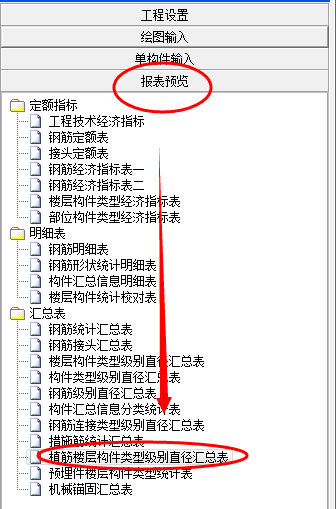 算量