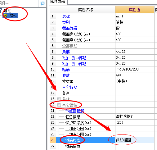 截面相同