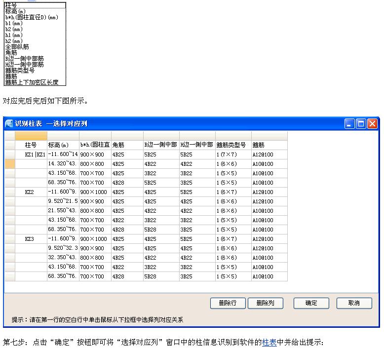 建筑行业快速问答平台-答疑解惑