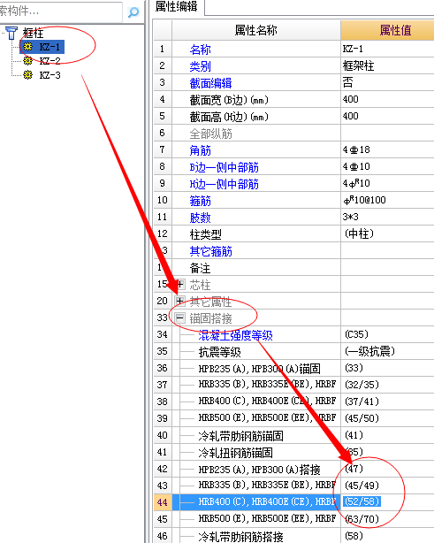 设置搭接