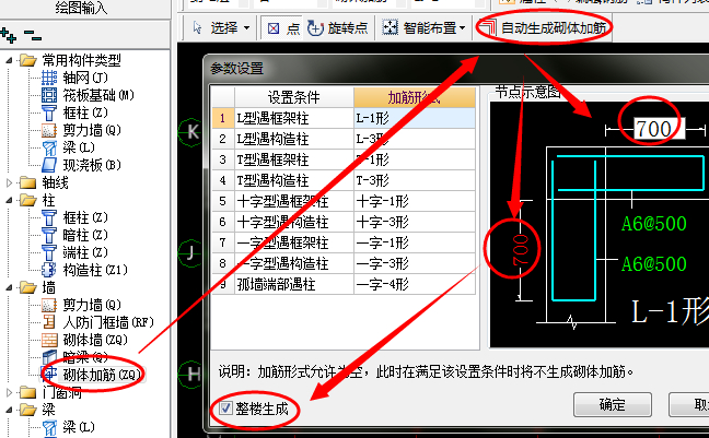 圈梁拉筋