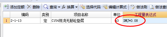 定額