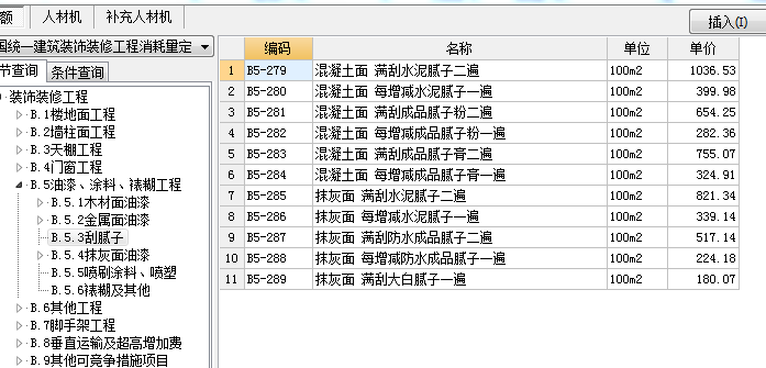 子目