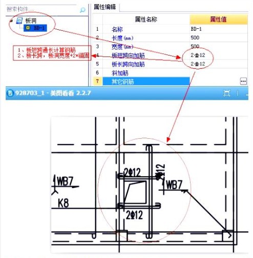 附加筋