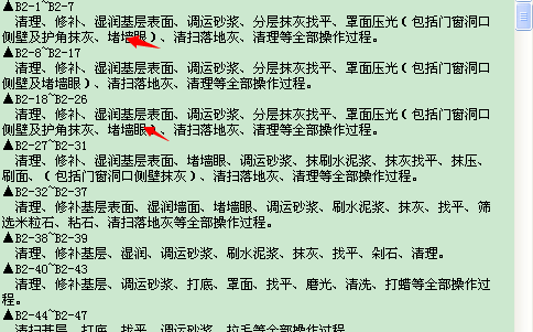 计取