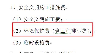 计取