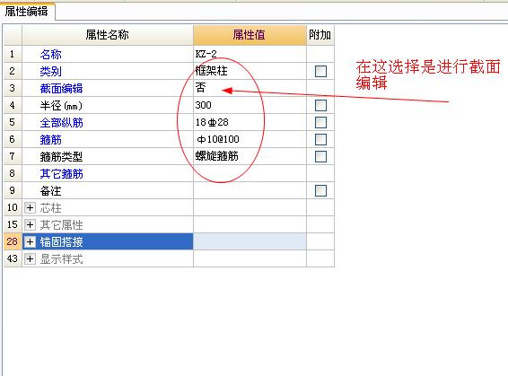 箍